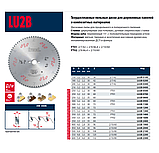 Freud LU2B 1100 300х3.2х2.2х30 z=72 дискова пила для чистового розкрою масиву деревини, фото 3