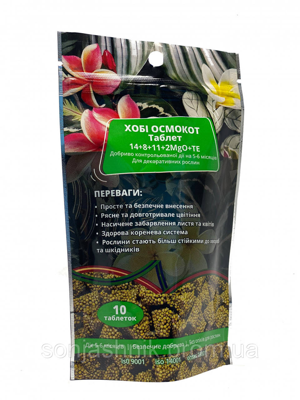 Осмокот ХобІ Таблет 10шт