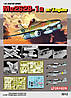 Messerschmitt Me262B-1a 1/48 DRAGON 5512, фото 2