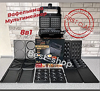 Вафельниця мультимейкер горішниця гриль 8в1 Zepline 2200W Потужний електрогриль зі змінними пластинами ZP-808