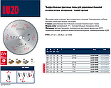 Freud LU2D 0700 250х2.5х1.8х30 z=80 дискова пила для чистового пиляння масиву деревини, фото 4