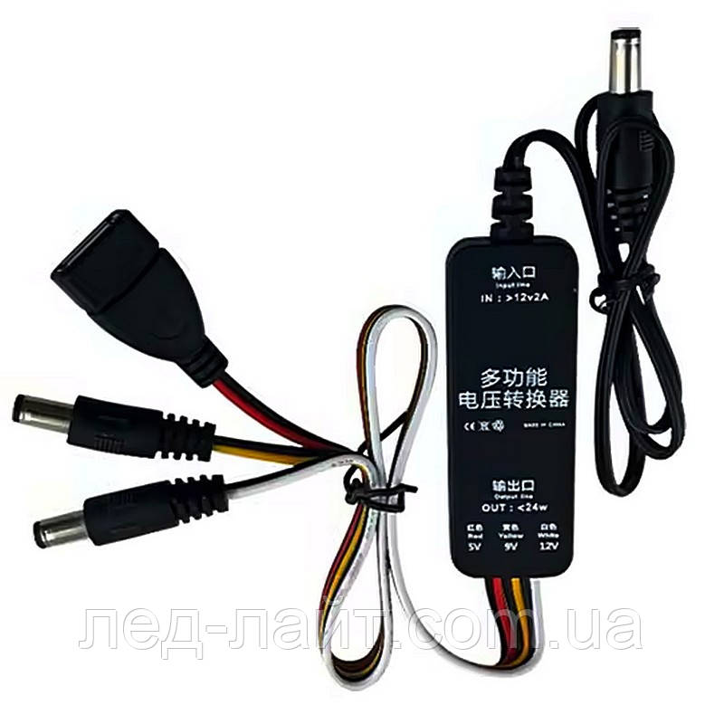 Кабель-перетворювач напруги 5V, 9V, 12V