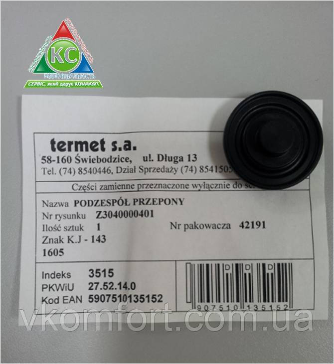 Мембрана на колонку газову Termet Aqua Hit, фото 1