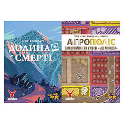 Шоубокс Агрополіс та Долина Смерті (12 ігор, по 6 кожної)