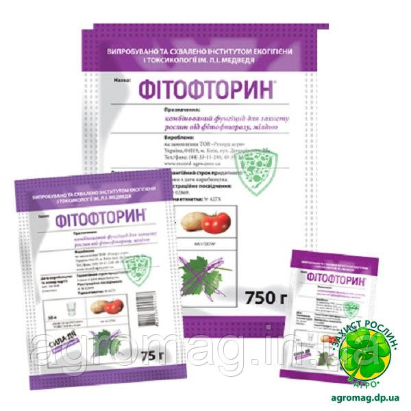 Фітофторин 750г