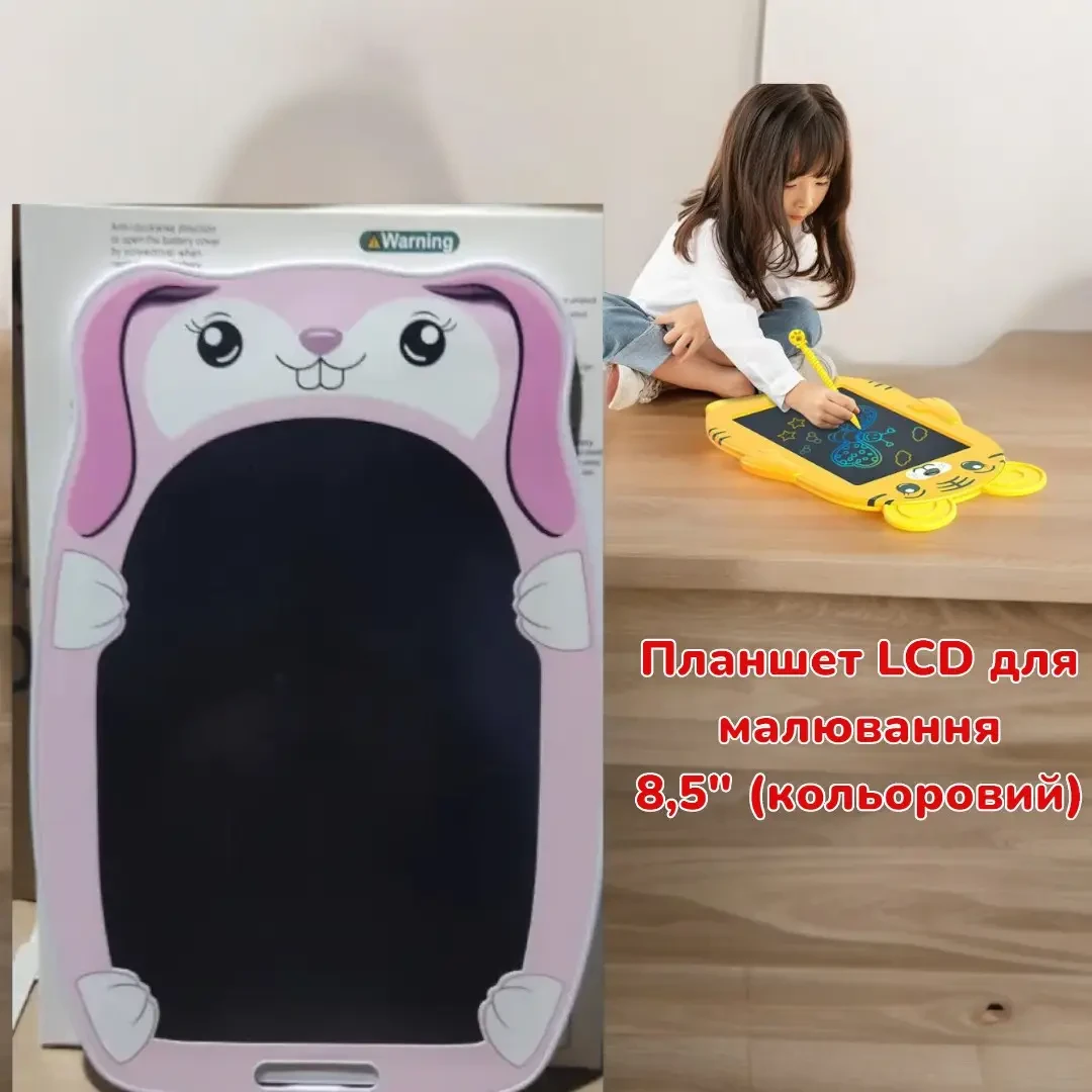Дитячий планшет LCD для малювання 8,5" (кольоровий) зі стилусом. Лучшая цена