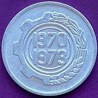 Монета Алжиру 5 сантім 1970 г.