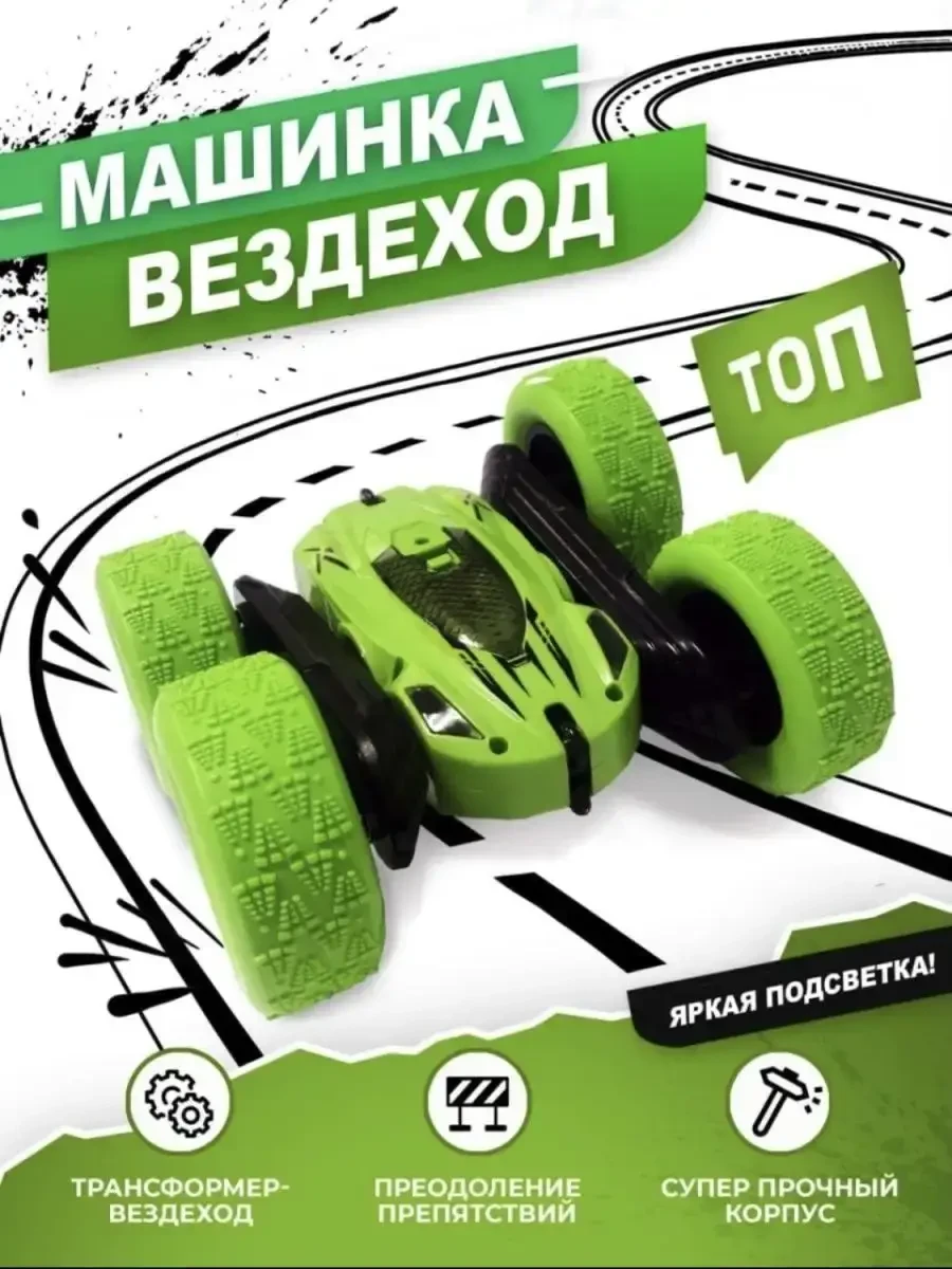 Машинка-перевертень трюкова всюдихід на радіокеруванні Stunt Car, Трюкова машина SV227