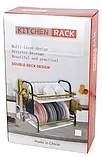 Сушарка для посуду Kitchen rack double deck design SV227, фото 7