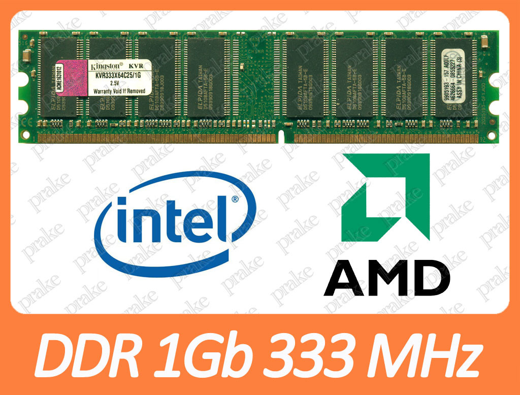 DDR 1Gb 333Мгц (2700) Intel/AMD для ПК б/у різні виробники
