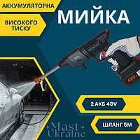Мийка високого тиску акумуляторна 48V, ручна автомийка з 2 акумуляторами, шлангом 5 м і насадками в кейсі AM-789