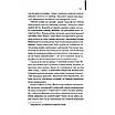 Книга Багач, бідняк. Ірвін Шоу, фото 4