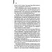 Книга Багач, бідняк. Ірвін Шоу, фото 5