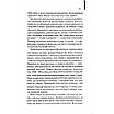 Книга Багач, бідняк. Ірвін Шоу, фото 6