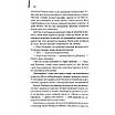 Книга Багач, бідняк. Ірвін Шоу, фото 9