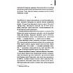 Книга Багач, бідняк. Ірвін Шоу, фото 10