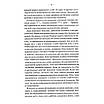 Книга Мікротравми. Як не дати дрібницям зруйнувати життя. Мег Еролл, фото 3