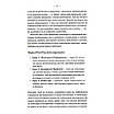 Книга Мікротравми. Як не дати дрібницям зруйнувати життя. Мег Еролл, фото 5