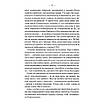 Книга Мікротравми. Як не дати дрібницям зруйнувати життя. Мег Еролл, фото 6