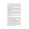 Книга Сьоме літо. Пейдж Тун, фото 3