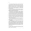 Книга Сьоме літо. Пейдж Тун, фото 6