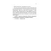 Книга Сьоме літо. Пейдж Тун, фото 9