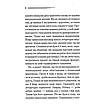 Книга Третя дівчина. Аґата Крісті, фото 2
