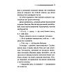 Книга Третя дівчина. Аґата Крісті, фото 3