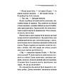 Книга Третя дівчина. Аґата Крісті, фото 5
