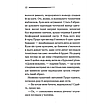 Книга Третя дівчина. Аґата Крісті, фото 6