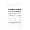Книга Облога. Повісті. Оповідання. Григір Тютюнник, фото 5