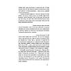 Книга Облога. Повісті. Оповідання. Григір Тютюнник, фото 7