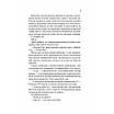 Книга Теоретично це кохання. Алі Гейзелвуд, фото 3