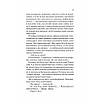 Книга Теоретично це кохання. Алі Гейзелвуд, фото 9