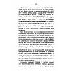 Книга Кохана. Тоні Моррісон, фото 4