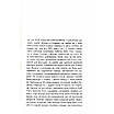 Книга Кохана. Тоні Моррісон, фото 8