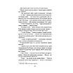 Це сталося влітку (Сестри Беллінгер кн 1) Тесса Бейлі, фото 6