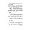 Книга Американський експеримент із сусідом. Книга 2. Елена Армас, фото 6