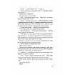 Книга Американський експеримент із сусідом. Книга 2. Елена Армас, фото 7