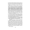 Книга Грозовий Перевал. Емілі Бронте, фото 4