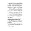 Книга Маленькі жінки. 1 частина. Луїза Мей Олкот, фото 6
