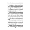Книга І будуть люди. Анатолій Дімаров, фото 2