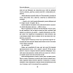 Книга І будуть люди. Анатолій Дімаров, фото 3