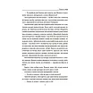 Книга І будуть люди. Анатолій Дімаров, фото 5