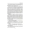 Книга І будуть люди. Анатолій Дімаров, фото 7