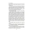 Книга І будуть люди. Анатолій Дімаров, фото 8