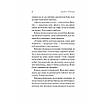 Книга Новий відвідувач кафе на краю світу. Книга 4. Джон П. Стрелекі, фото 4