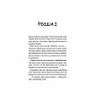 Книга Новий відвідувач кафе на краю світу. Книга 4. Джон П. Стрелекі, фото 6