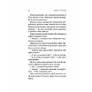 Книга Новий відвідувач кафе на краю світу. Книга 4. Джон П. Стрелекі, фото 8