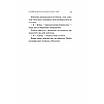 Книга Новий відвідувач кафе на краю світу. Книга 4. Джон П. Стрелекі, фото 9